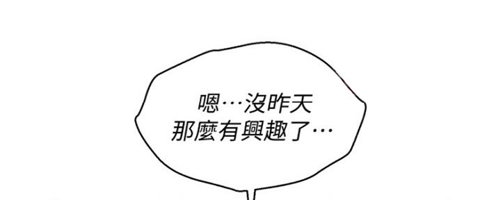 第246话7