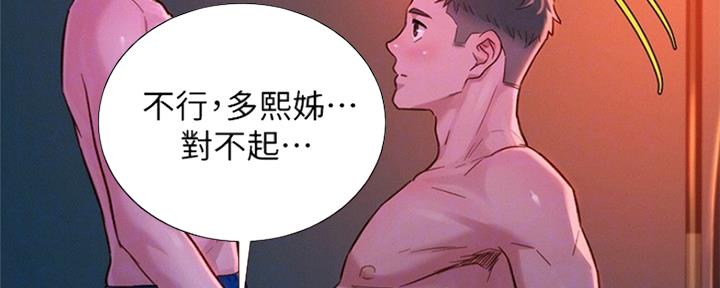第247话108