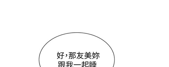 第249话31