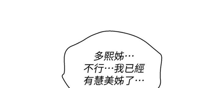 第252话48