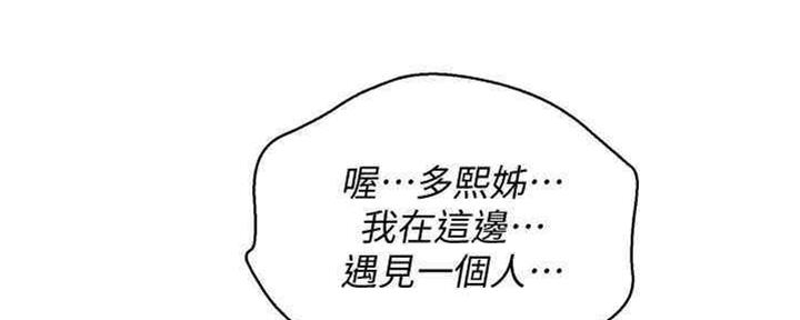第257话103
