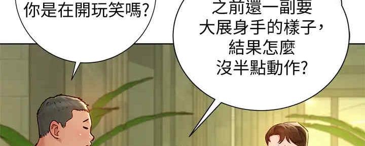 第260话5