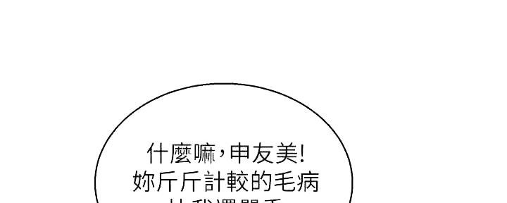 第261话18