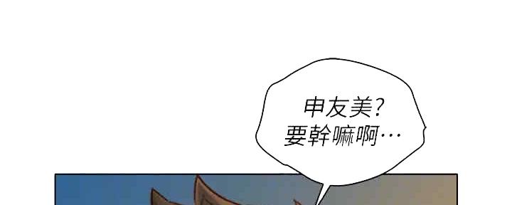 第261话84