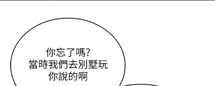 第263话7