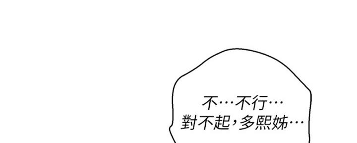 第265话8