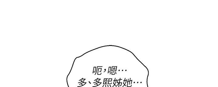 第267话20