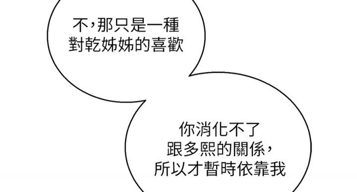 第288话84