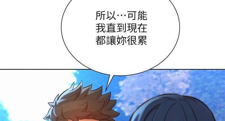 第290话44