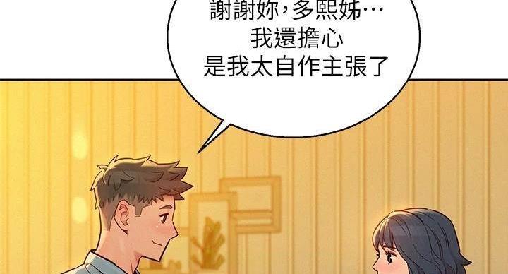第290话96