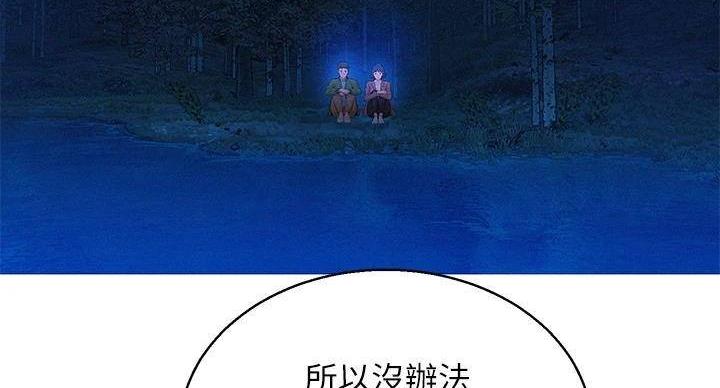 第291话83