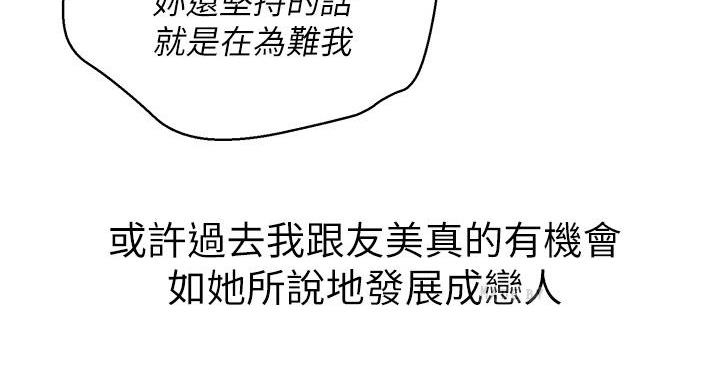 第292话44