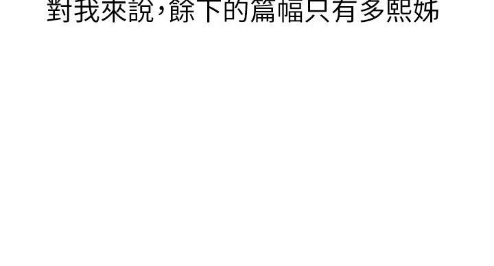 第292话68