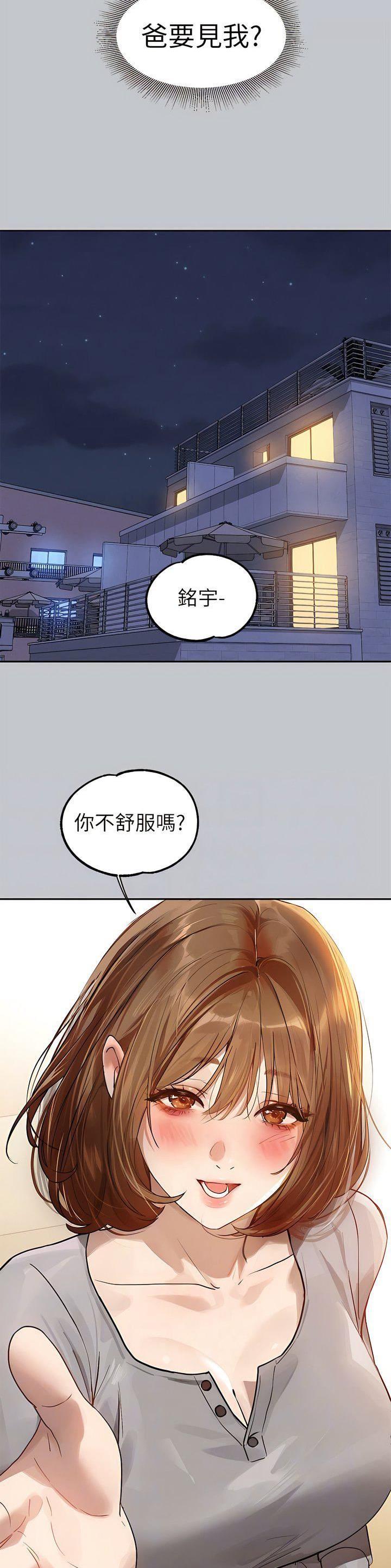 第187话5