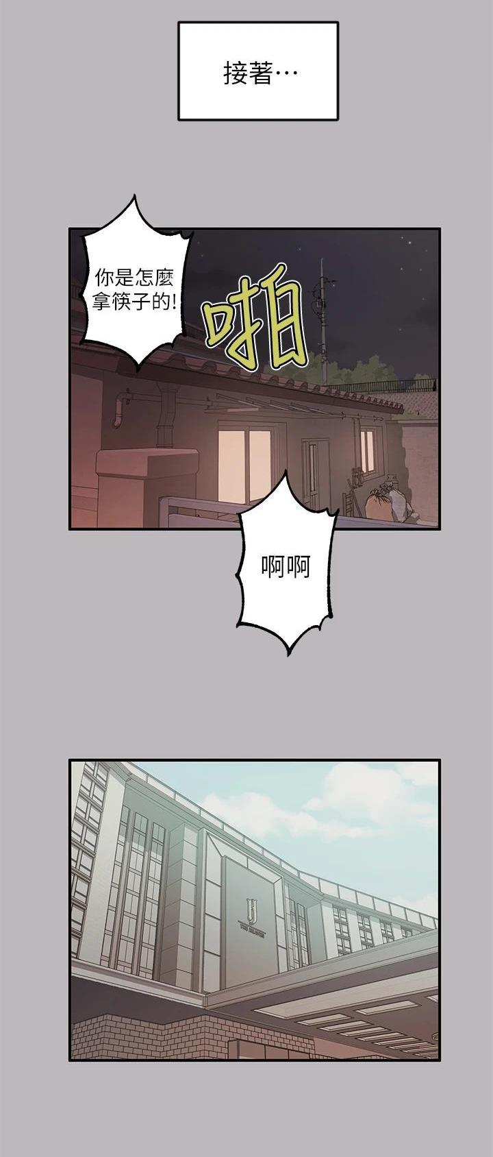 第144话5