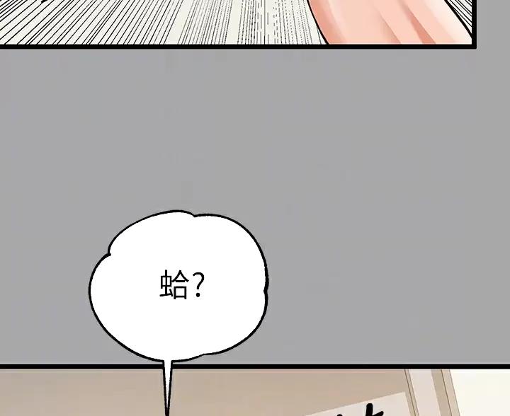 第105话44