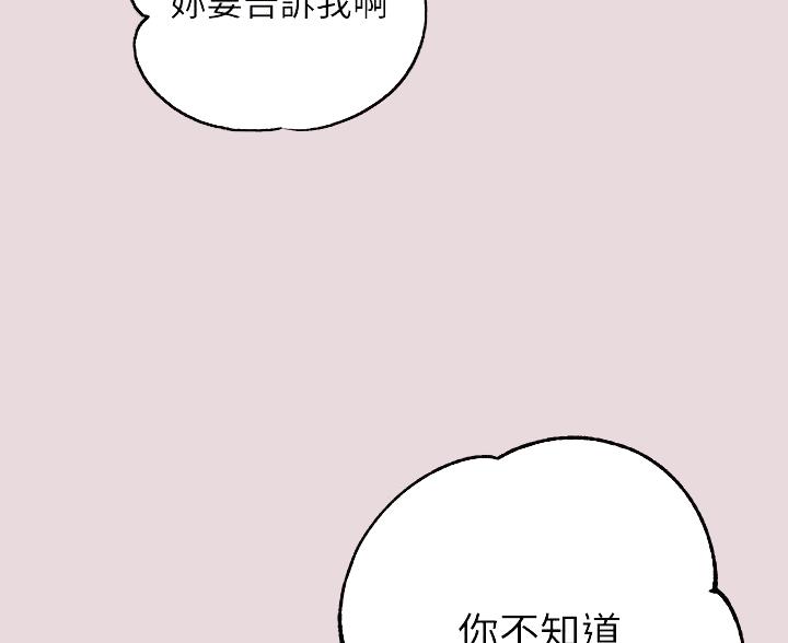 第97话11