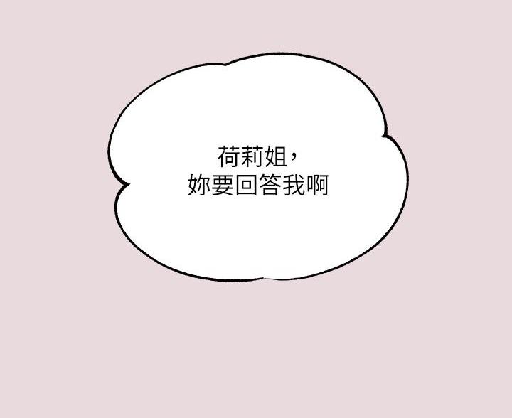 第97话30