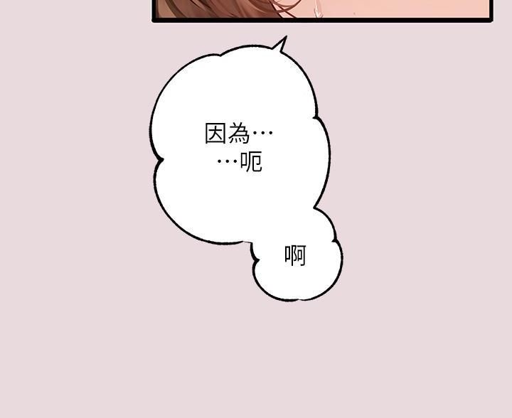 第97话33