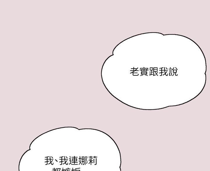 第97话47