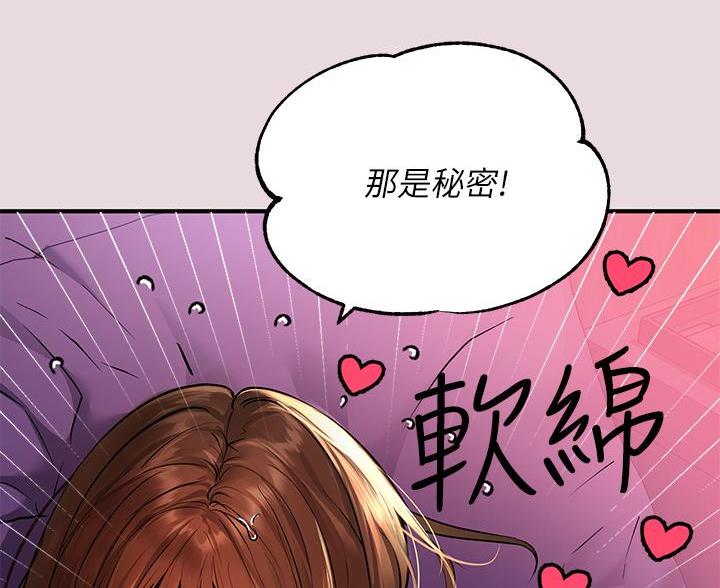 第97话7