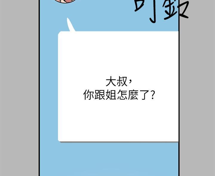 第93话32