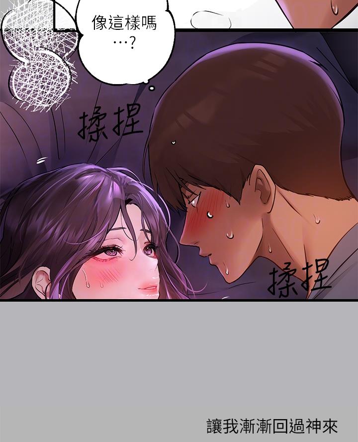 第92话7