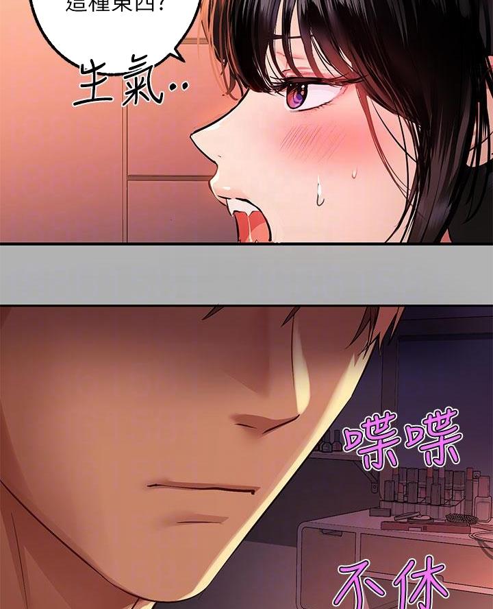 第85话44
