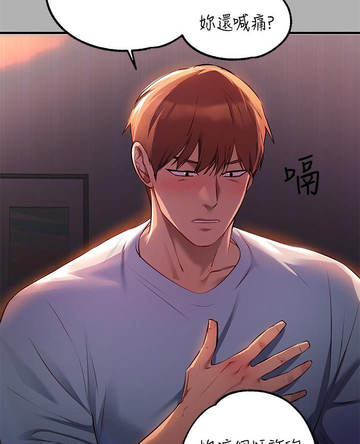 第84话33