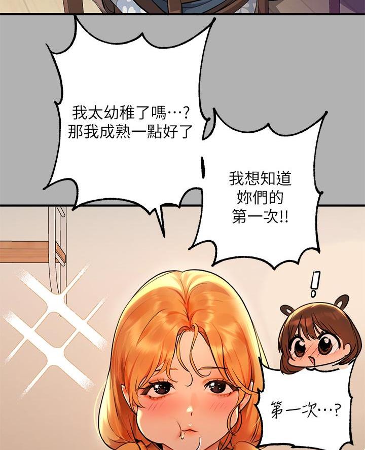 第82话21