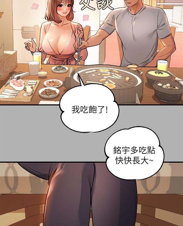 第82话8