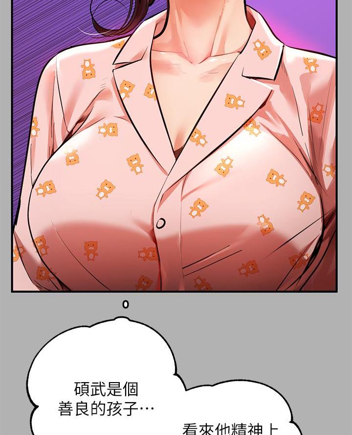 第77话7