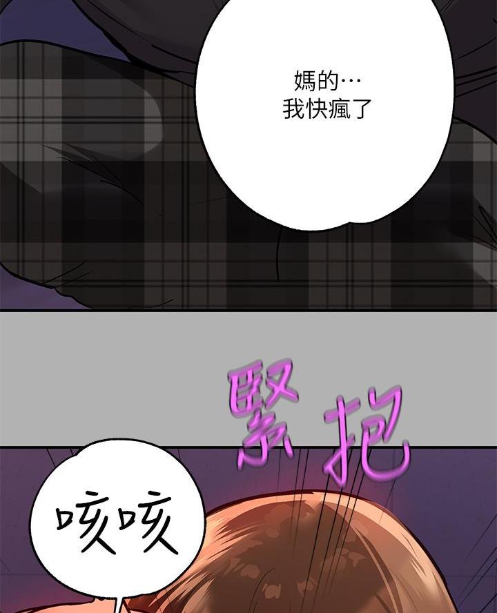第76话32