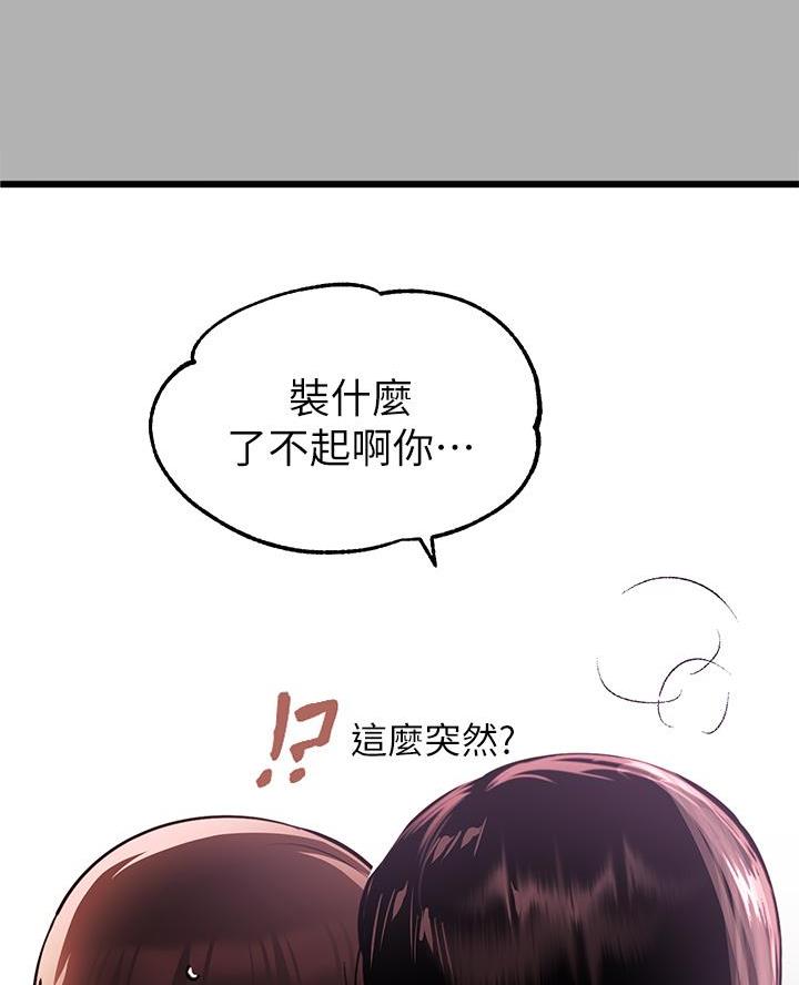 第71话42