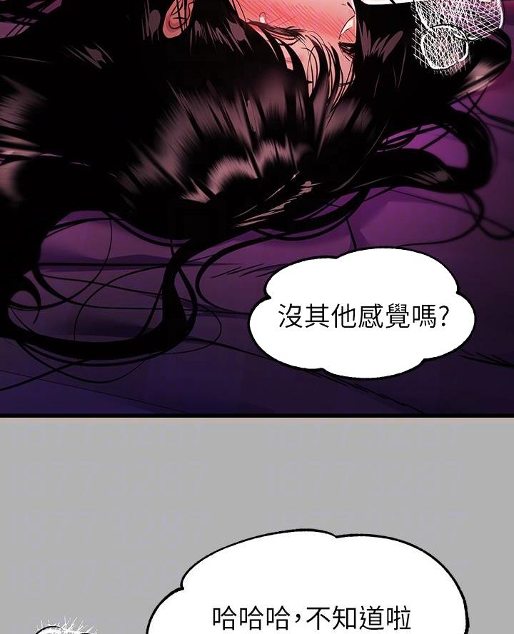 第71话9