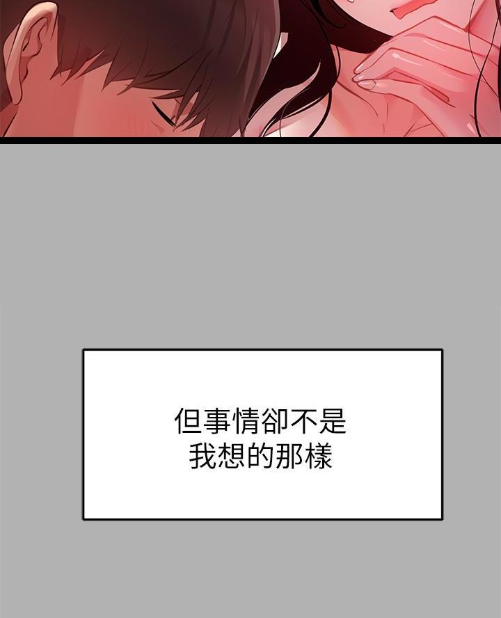 第70话51