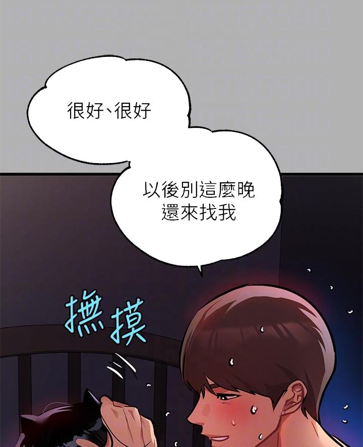 第69话14
