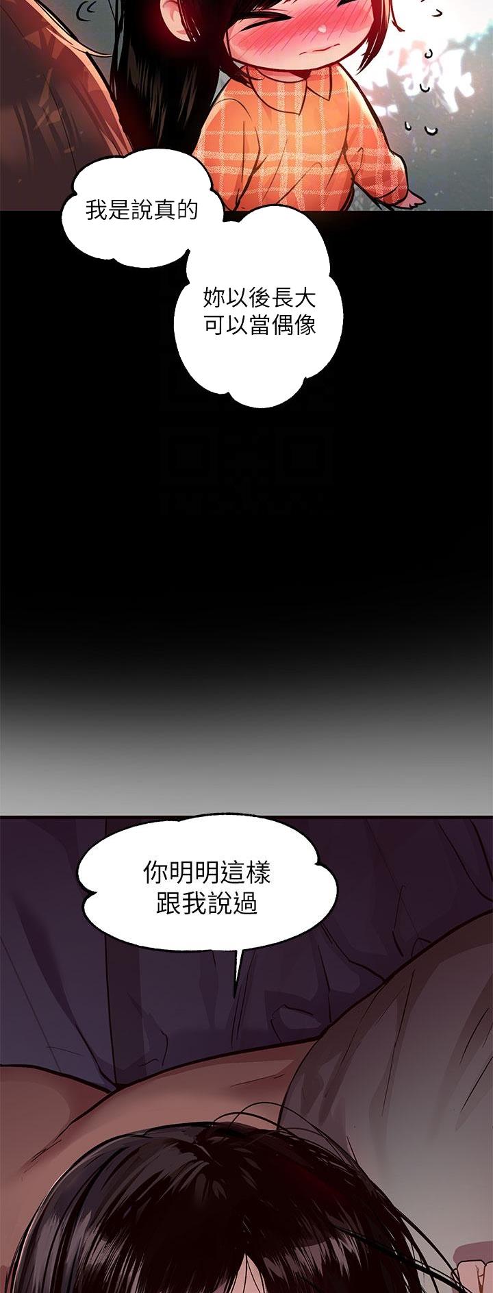 第67话8