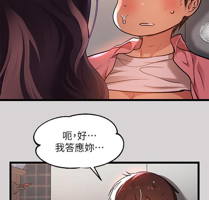 第64话13