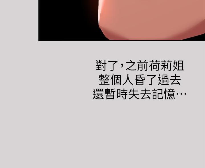 第61话82