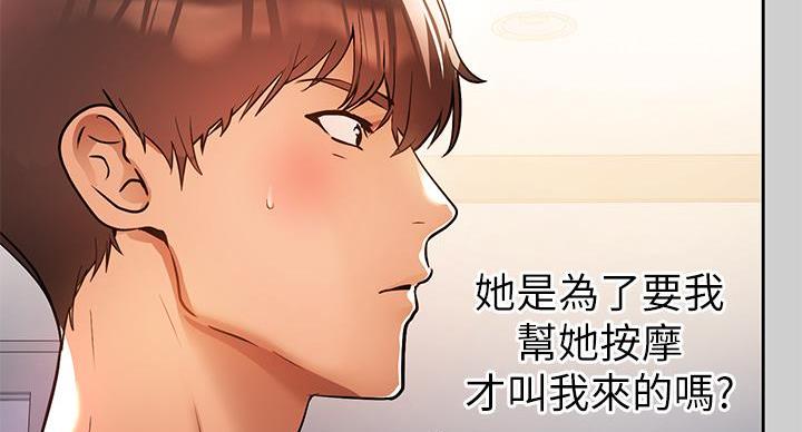 第56话86