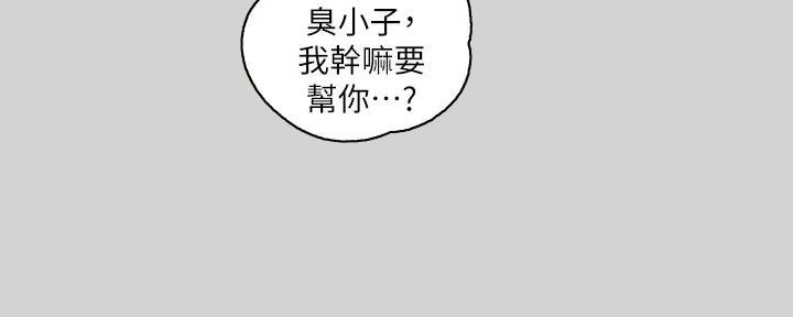 第29话86
