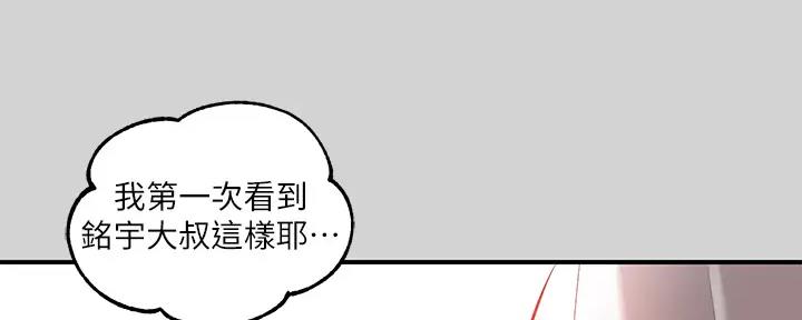 第26话10