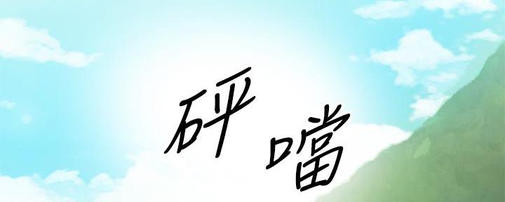 第25话95
