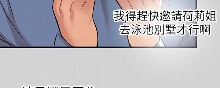 第20话30
