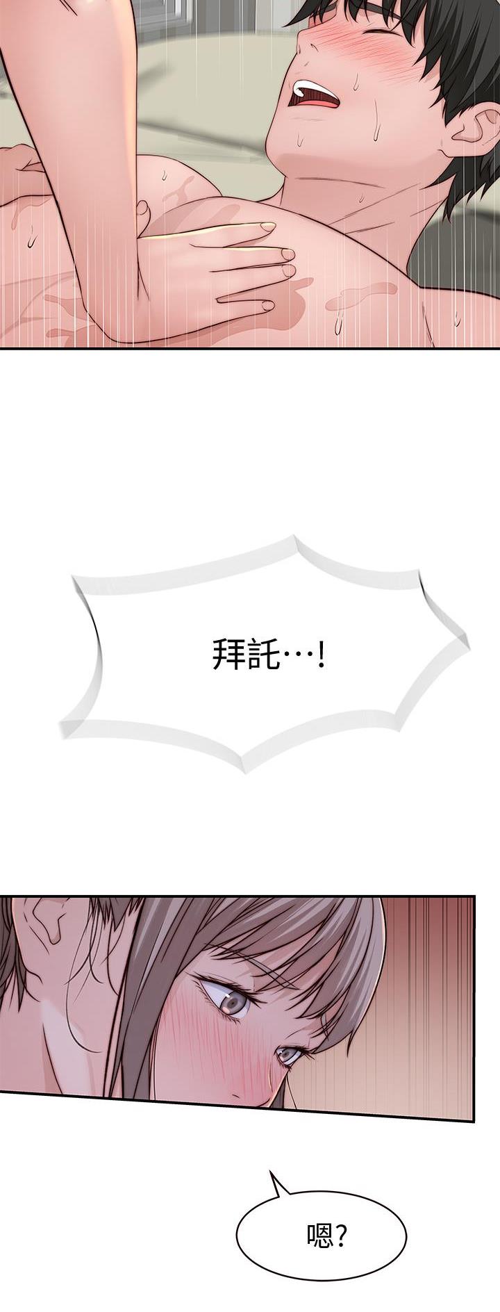 第149话16