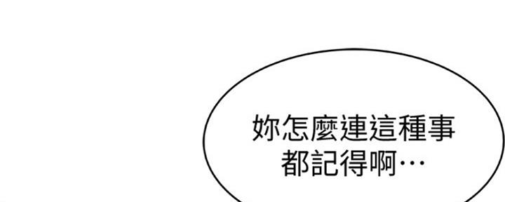 第19话53
