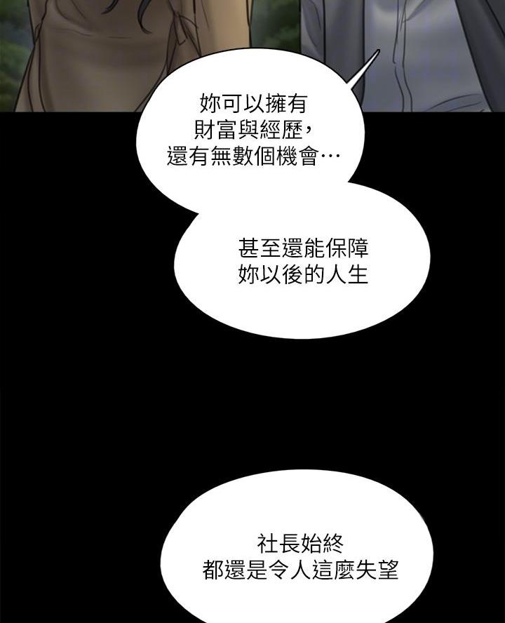第106话32