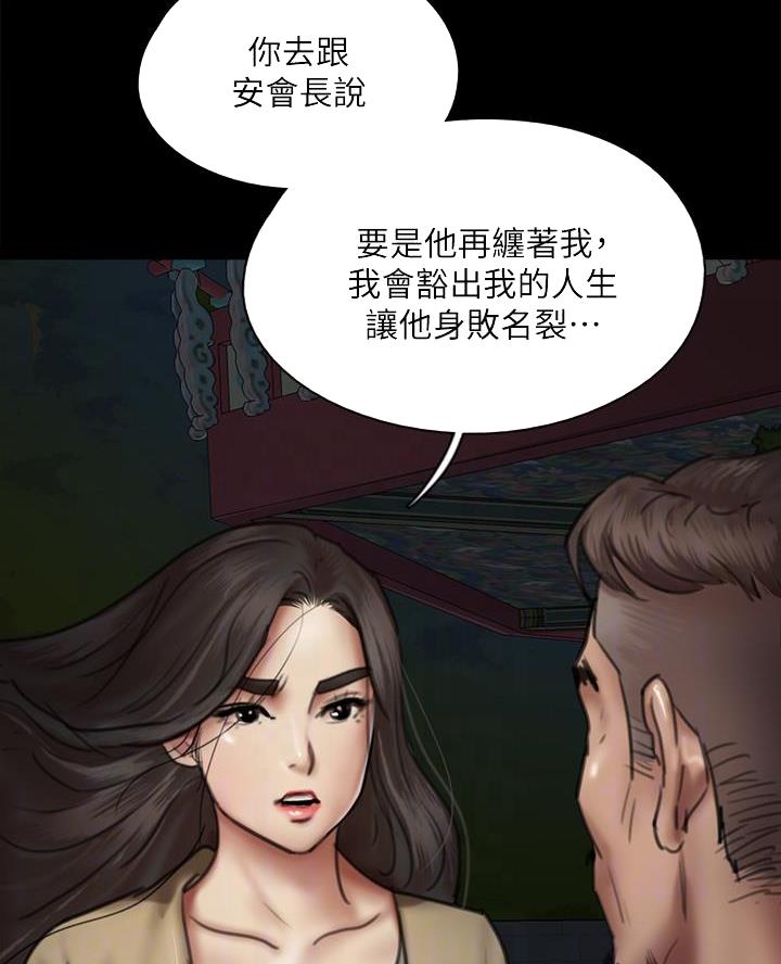 第106话36