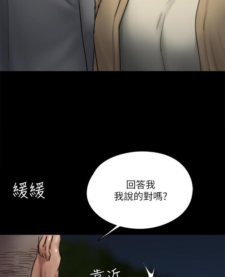 第106话43